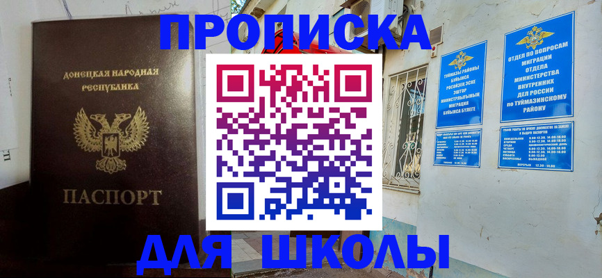 где прописаться в Армавире