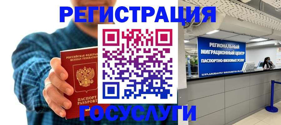 прописка от собственника в Армавире